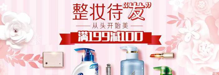 京東寶潔洗護發專場 飄柔/海飛絲/沙宣/潘婷等大特惠，呵護秀發更省心