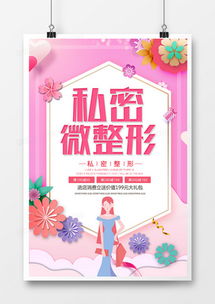 美容海報(bào)廣告設(shè)計(jì)模板下載 熊貓辦公精品設(shè)計(jì)大全