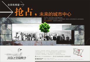 云端院境，詩意棲居 漢口上空的院子樓盤廣告設(shè)計(jì)賞析