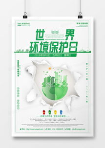 精品環保宣傳廣告設計模板大全 高效制作，助力綠色傳播